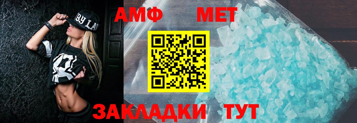 АМФЕТАМИН  Amphetamine Розовый  Вход с VPN  Дедовск 