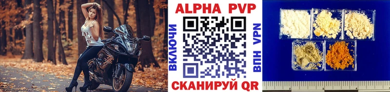 Альфа ПВП VHQ  Дедовск 