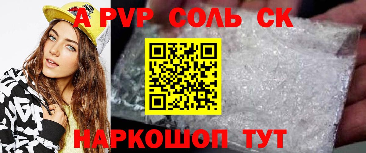 Alfa_PVP СК КРИС  Alpha-PVP мука  Вход с VPN  Альфа ПВП мука  Дедовск 