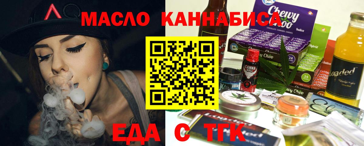 Cannafood марихуана  Вход с VPN  Дедовск 