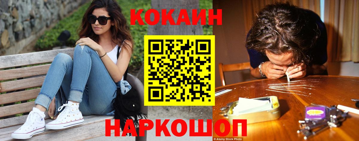 КОКАИН Fish Scale Дедовск