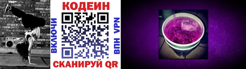 цены omg Кодеин напиток Lean (лин) Дедовск