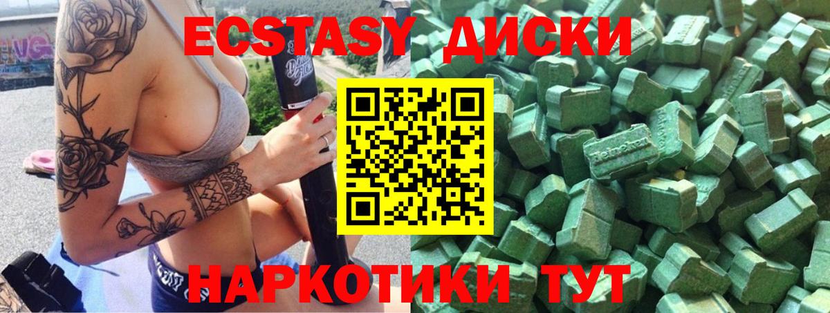 Дедовск  ЭКСТАЗИ  Вход с VPN  Ecstasy 280 MDMA  Ecstasy Punisher 