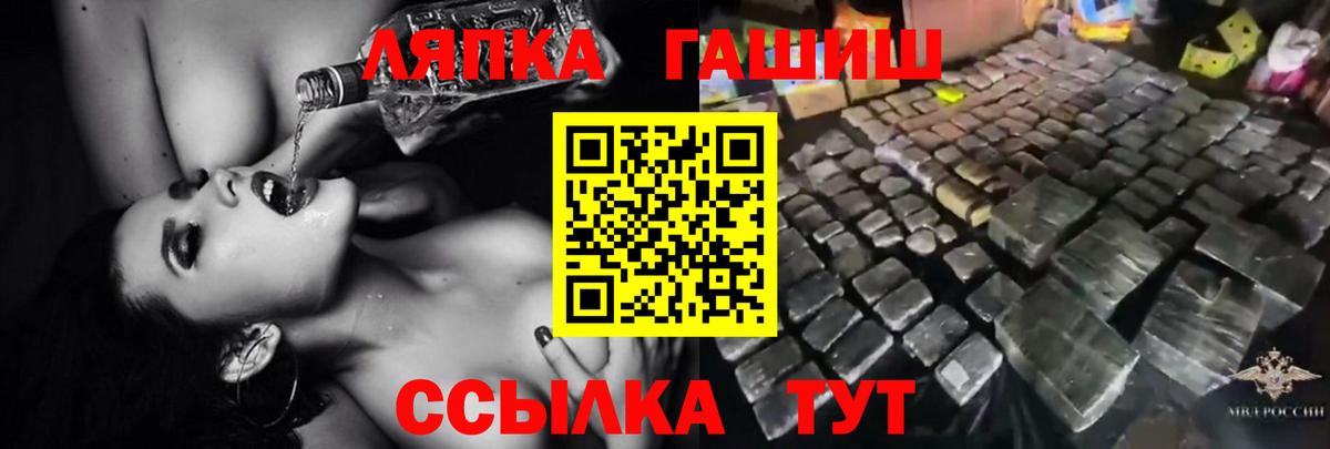 даркнет сайт  ГАШ гарик  Вход с VPN  Дедовск 