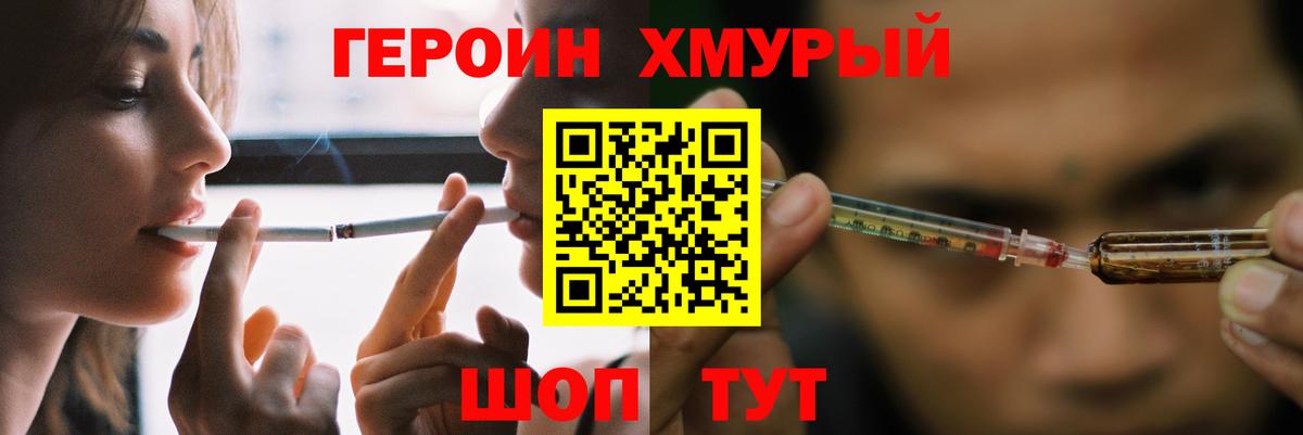 Героин афганец  Вход с VPN  Дедовск 