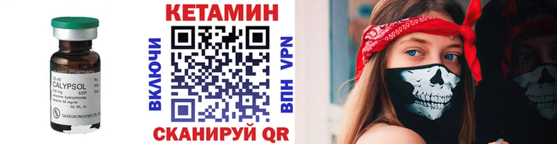 КЕТАМИН ketamine  как найти закладки  Дедовск 