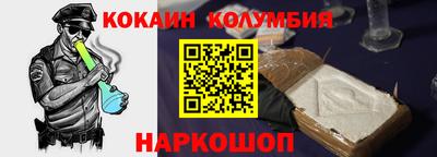кокаин колумбия Кулебаки