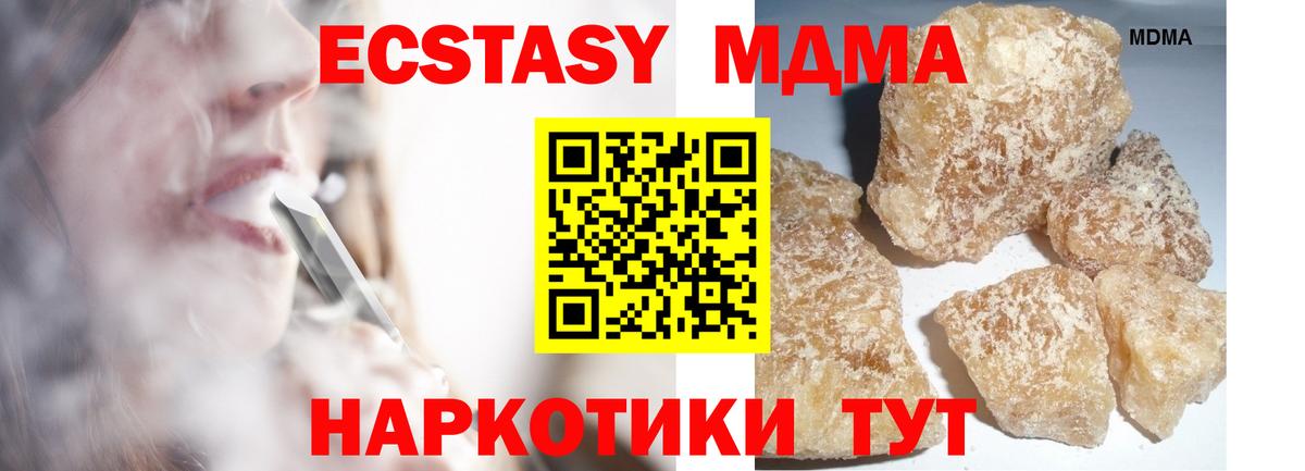 Дедовск  MDMA Molly  Вход с VPN  MDMA Molly 
