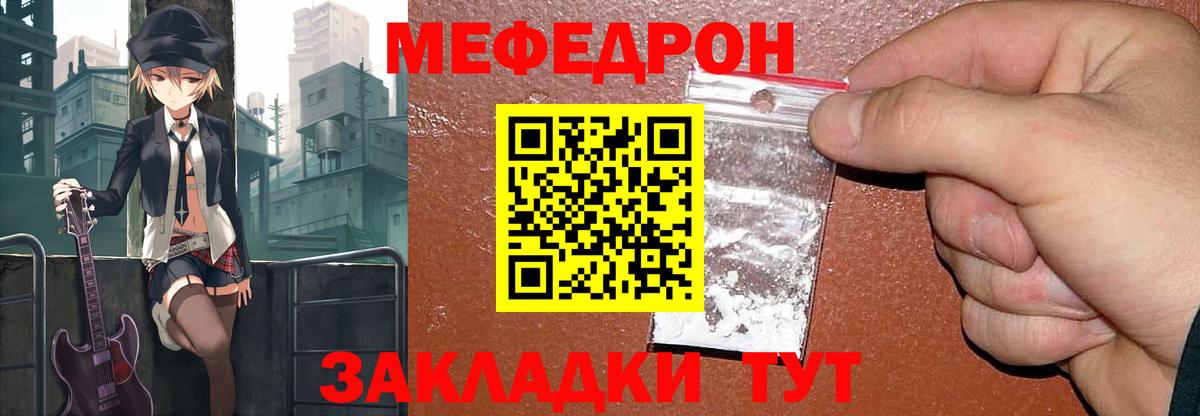 Мефедрон мука Дедовск