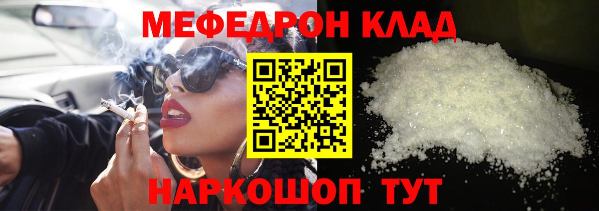 Меф кристаллы  Вход с VPN  МЯУ-МЯУ  Дедовск  МЯУ-МЯУ 