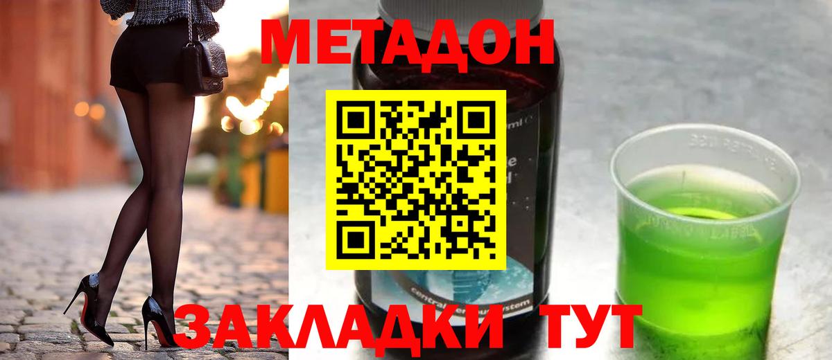 Метадон VHQ  Вход с VPN  Дедовск 